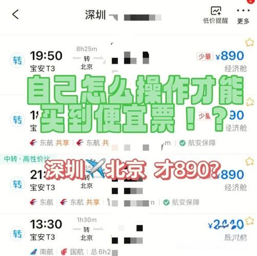 北京飞深圳航班时刻表_北京到深圳机票价格-第1张图片-俊逸知识馆