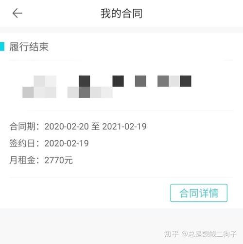 北京蛋壳公寓靠谱吗_蛋壳公寓退租流程-第3张图片-俊逸知识馆