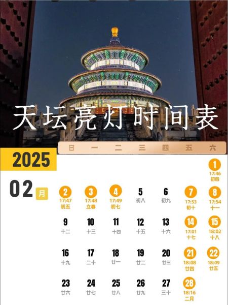 北京几点天亮_北京几点天黑-第1张图片-俊逸知识馆