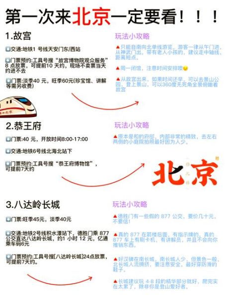 北京几点天亮_北京几点天黑-第2张图片-俊逸知识馆