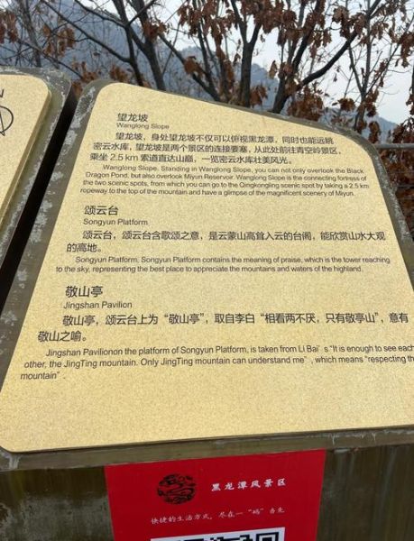 北京云蒙山怎么去_门票价格多少钱-第1张图片-俊逸知识馆 北京云蒙山怎么去_门票价格多少钱-第1张图片-俊逸知识馆