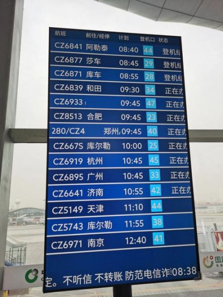 乌鲁木齐到北京飞机多久_乌鲁木齐飞北京航班时刻表-第2张图片-俊逸知识馆