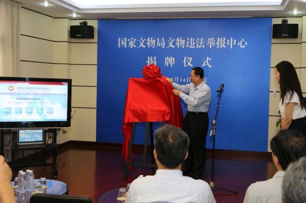 北京文物局电话是多少_如何联系北京文物局-第3张图片-俊逸知识馆