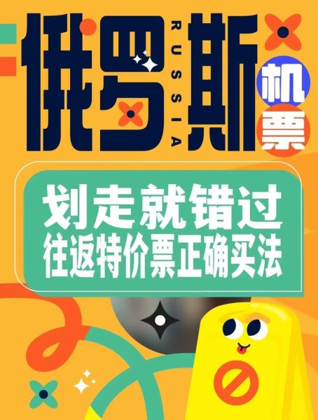 北京到莫斯科机票多少钱_什么时候买最便宜-第3张图片-俊逸知识馆