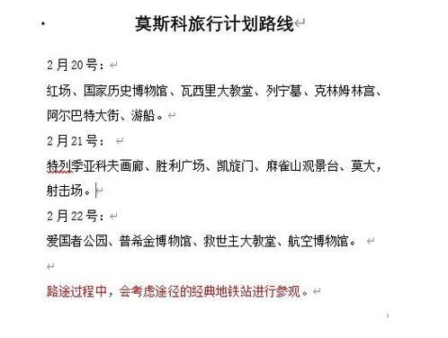 北京到莫斯科机票多少钱_什么时候买最便宜-第2张图片-俊逸知识馆