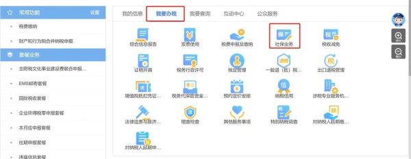 北京市税务局官网入口_北京电子税务局登录流程-第3张图片-俊逸知识馆
