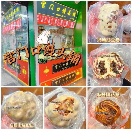 北京宫门口馒头好吃吗_如何排队不踩雷-第1张图片-俊逸知识馆