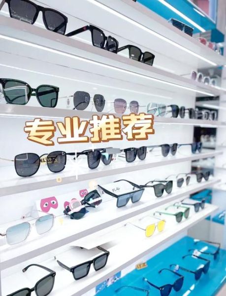 北京配眼镜哪里便宜_北京配眼镜哪家好-第2张图片-俊逸知识馆