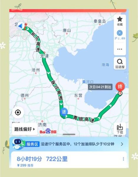 天津至北京多少公里_天津到北京自驾多久-第3张图片-俊逸知识馆