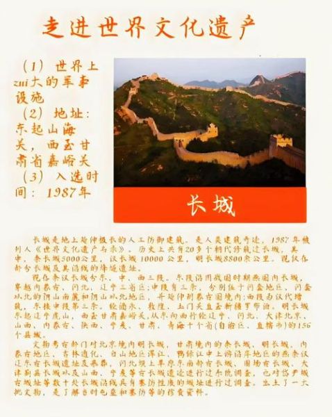 北京长城有几个_北京长城有哪些段落-第1张图片-俊逸知识馆 北京长城有几个_北京长城有哪些段落-第1张图片-俊逸知识馆