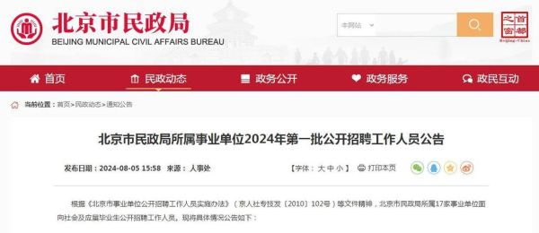 北京人社局电话是多少_北京人社局咨询电话-第2张图片-俊逸知识馆