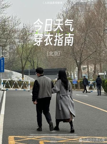 北京通州天气预报_通州今天穿什么衣服-第1张图片-俊逸知识馆 北京通州天气预报_通州今天穿什么衣服-第1张图片-俊逸知识馆