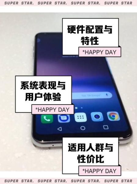 lg手机怎么样_lg手机值得买吗-第3张图片-俊逸知识馆