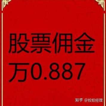 东方财富股票怎么开户_东方财富股票手续费是多少-第1张图片-俊逸知识馆