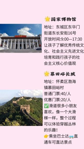 北京暑假亲子游去哪玩_北京暑假避暑好去处-第1张图片-俊逸知识馆