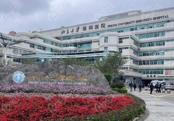 北京大学深圳医院电话_北京大学深圳医院挂号电话-第3张图片-俊逸知识馆 北京大学深圳医院电话_北京大学深圳医院挂号电话-第3张图片-俊逸知识馆