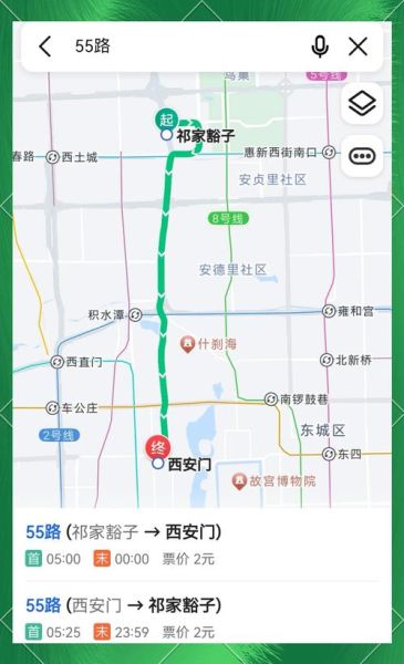 北京公交5路首末车时间_北京公交5路线路图-第3张图片-俊逸知识馆 北京公交5路首末车时间_北京公交5路线路图-第3张图片-俊逸知识馆