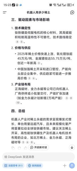 300224股票怎么样_正海磁材值得长期持有吗-第1张图片-俊逸知识馆