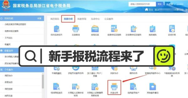 北京地税如何网上申报_北京地税申报流程-第1张图片-俊逸知识馆