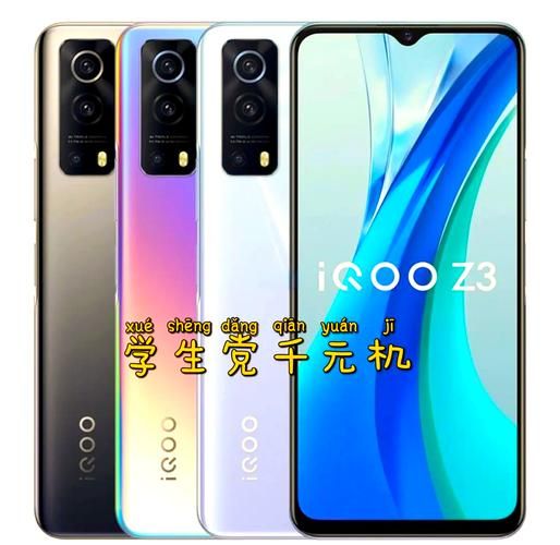 z3怎么样_值得入手吗-第1张图片-俊逸知识馆 z3怎么样_值得入手吗-第1张图片-俊逸知识馆