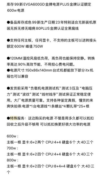 EVGA电源怎么样_EVGA电源值得买吗-第2张图片-俊逸知识馆