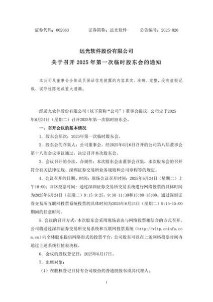 远光软件股票值得买吗_远光软件未来前景如何-第1张图片-俊逸知识馆 远光软件股票值得买吗_远光软件未来前景如何-第1张图片-俊逸知识馆