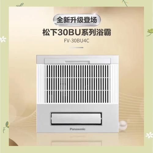 松下浴霸怎么样_松下浴霸值得买吗-第2张图片-俊逸知识馆