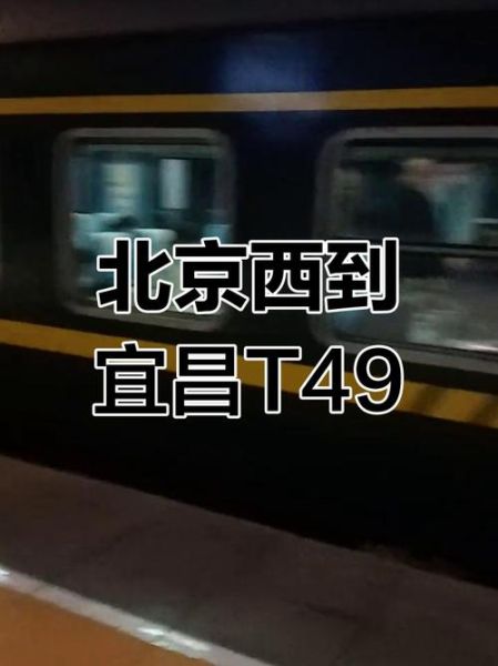 安阳到北京高铁时刻表_安阳到北京怎么走最快-第3张图片-俊逸知识馆 安阳到北京高铁时刻表_安阳到北京怎么走最快-第3张图片-俊逸知识馆