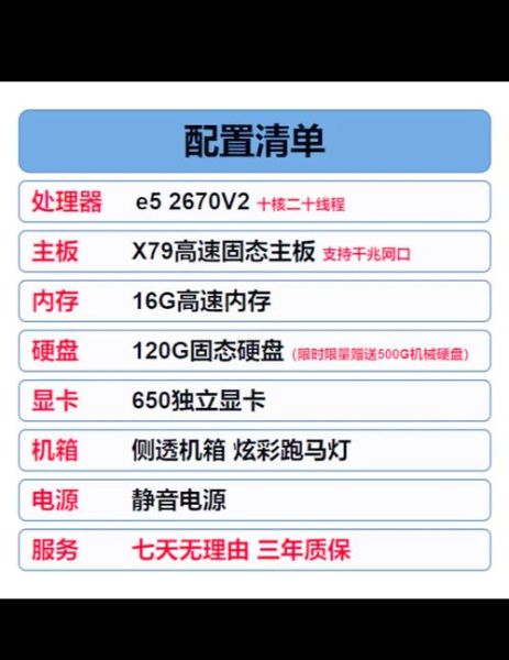 e5玩游戏怎么样_性能实测与优化指南-第3张图片-俊逸知识馆 e5玩游戏怎么样_性能实测与优化指南-第3张图片-俊逸知识馆