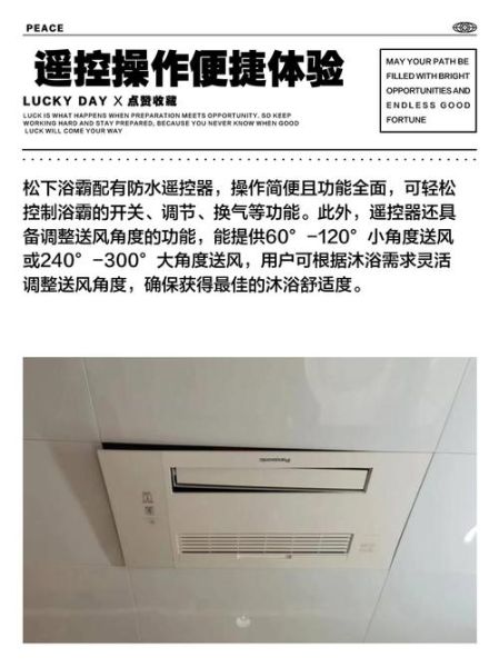 松下浴霸怎么样_松下浴霸值得买吗-第3张图片-俊逸知识馆