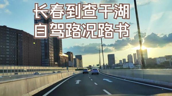 松原到北京怎么走_松原到北京多少公里-第1张图片-俊逸知识馆