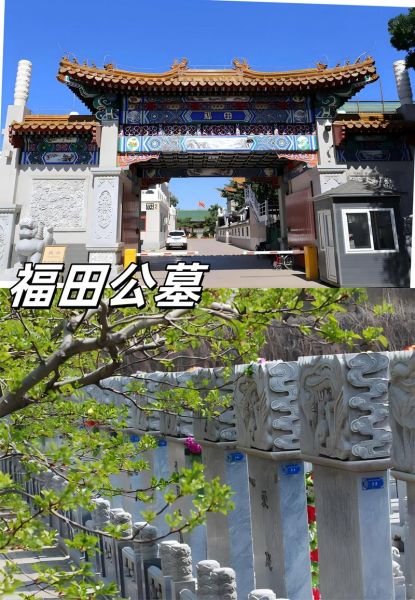 北京福田公墓价格_北京福田公墓怎么选墓位-第1张图片-俊逸知识馆