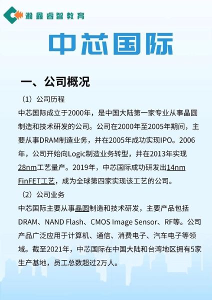 中芯国际北京招聘要求_中芯国际北京地址在哪-第1张图片-俊逸知识馆 中芯国际北京招聘要求_中芯国际北京地址在哪-第1张图片-俊逸知识馆