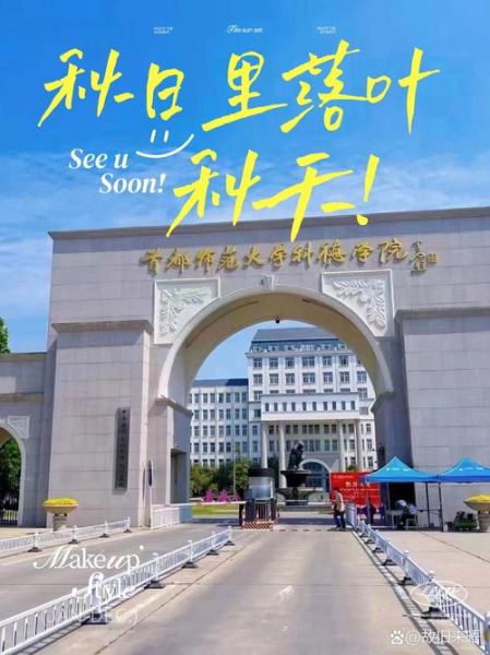 北京首都师范大学科德学院怎么样_科德学院学费一年多少钱-第2张图片-俊逸知识馆 北京首都师范大学科德学院怎么样_科德学院学费一年多少钱-第2张图片-俊逸知识馆