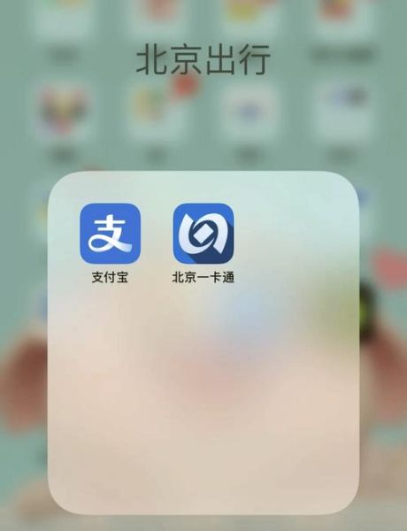 北京地铁app怎么扫码乘车_北京地铁app线路查询方法-第2张图片-俊逸知识馆