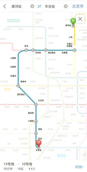 北京清河高铁站在哪里_清河高铁站怎么去-第1张图片-俊逸知识馆 北京清河高铁站在哪里_清河高铁站怎么去-第1张图片-俊逸知识馆