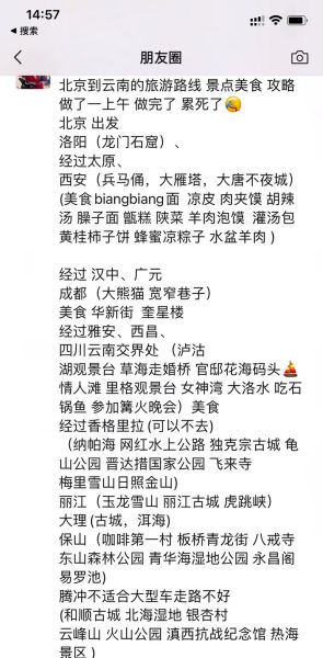 北京到云南怎么走最省钱_北京到云南自由行攻略-第1张图片-俊逸知识馆 北京到云南怎么走最省钱_北京到云南自由行攻略-第1张图片-俊逸知识馆