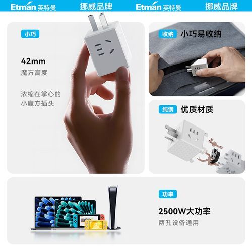 英特曼插座怎么样_英特曼插座质量好吗-第3张图片-俊逸知识馆 英特曼插座怎么样_英特曼插座质量好吗-第3张图片-俊逸知识馆