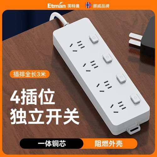 英特曼插座怎么样_英特曼插座质量好吗-第1张图片-俊逸知识馆 英特曼插座怎么样_英特曼插座质量好吗-第1张图片-俊逸知识馆