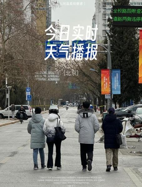 北京一周气温变化_穿什么衣服合适-第3张图片-俊逸知识馆 北京一周气温变化_穿什么衣服合适-第3张图片-俊逸知识馆