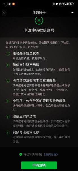 怎么退出微信_微信账号注销步骤-第1张图片-俊逸知识馆 怎么退出微信_微信账号注销步骤-第1张图片-俊逸知识馆