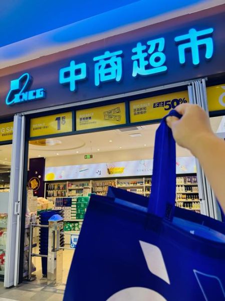 中商惠民怎么样_加盟靠谱吗-第3张图片-俊逸知识馆