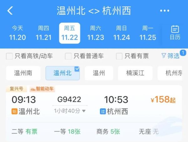 温州到北京多少公里_温州到北京开车多久-第3张图片-俊逸知识馆