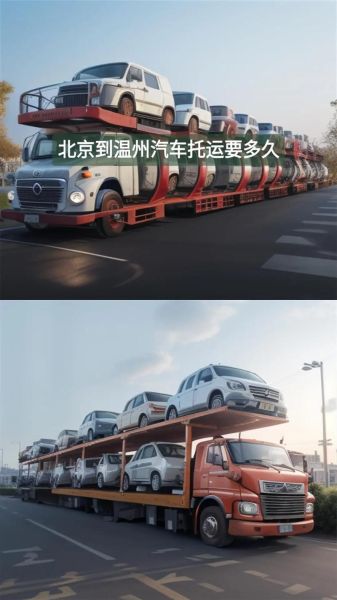 温州到北京多少公里_温州到北京开车多久-第1张图片-俊逸知识馆