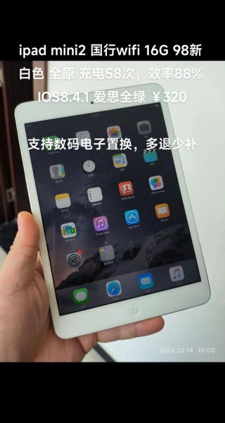 ipadmini2怎么样_ipadmini2还能用吗-第2张图片-俊逸知识馆