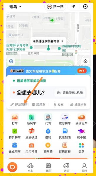 飞嘀打车怎么样_飞嘀打车安全吗-第1张图片-俊逸知识馆 飞嘀打车怎么样_飞嘀打车安全吗-第1张图片-俊逸知识馆