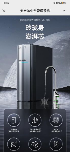 安吉尔净水机怎么样_安吉尔净水器值得买吗-第1张图片-俊逸知识馆