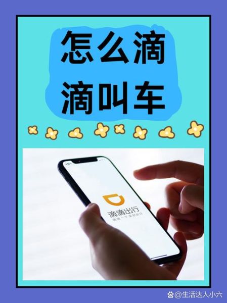 飞嘀打车怎么样_飞嘀打车安全吗-第2张图片-俊逸知识馆 飞嘀打车怎么样_飞嘀打车安全吗-第2张图片-俊逸知识馆