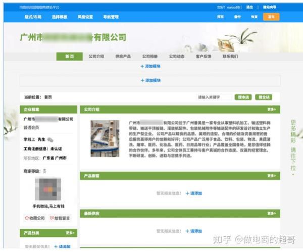 慧聪怎么样_慧聪网靠谱吗-第3张图片-俊逸知识馆
