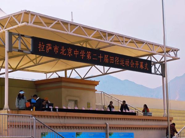 北京西藏中学怎么样_北京西藏中学招生条件-第1张图片-俊逸知识馆 北京西藏中学怎么样_北京西藏中学招生条件-第1张图片-俊逸知识馆